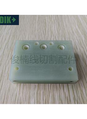 法兰克慢走丝绝缘板F325 发那科绝缘块A290-8115-Y526 70X50X19