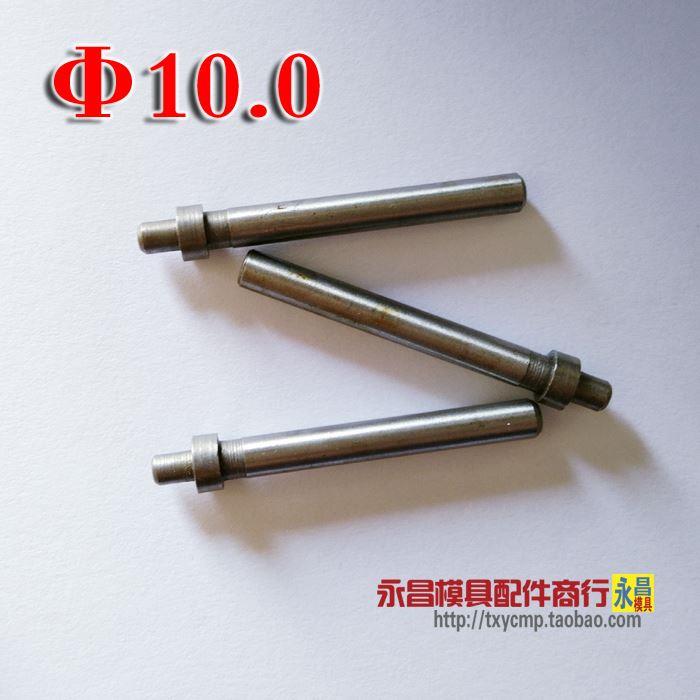 T字销T型顶料销浮料销十字销十字浮升销 Φ8*10*15*20*25-60L1