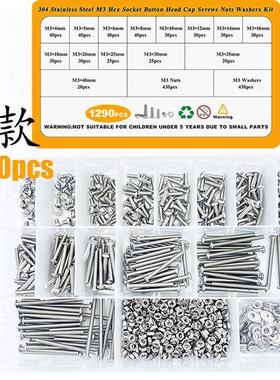 不锈钢螺丝1255pcs/520pcs/1290pcs/盘头内六角螺丝螺母套装组合