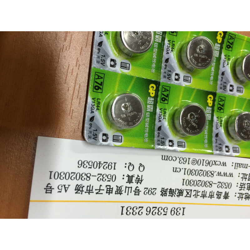 。GP超霸A76 LR44 纽扣电池1.5V AG13 GPA76 电子电池