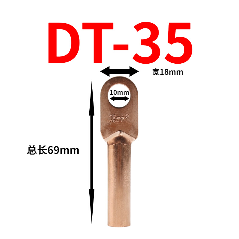。300铜鼻子紫铜DT铜鼻子铜接头铜接线端子铜线耳电缆线接头铜线