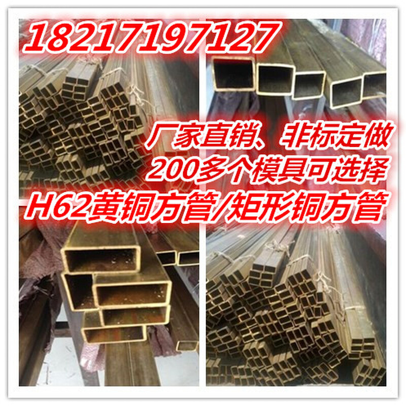 。铜方管 黄铜方管10*15*1 10*20*1 10*30*1 15*30*1.5 20*40*2