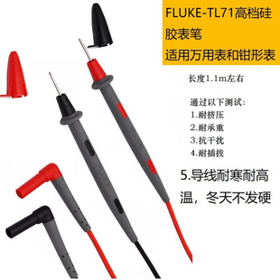 。FLUKE福禄克TL75原装万用表表笔TL20钳形表TL30表棒TL175测试线