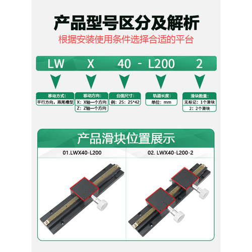 。X轴燕尾槽滑台长行程燕尾槽升降台手动精密微调位移平台LWX40/6
