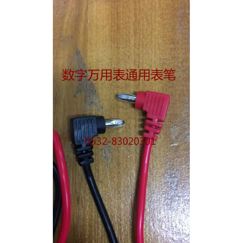 。万用表笔 数字万能表通用表笔 通用表笔 电子万用表通用表笔 包