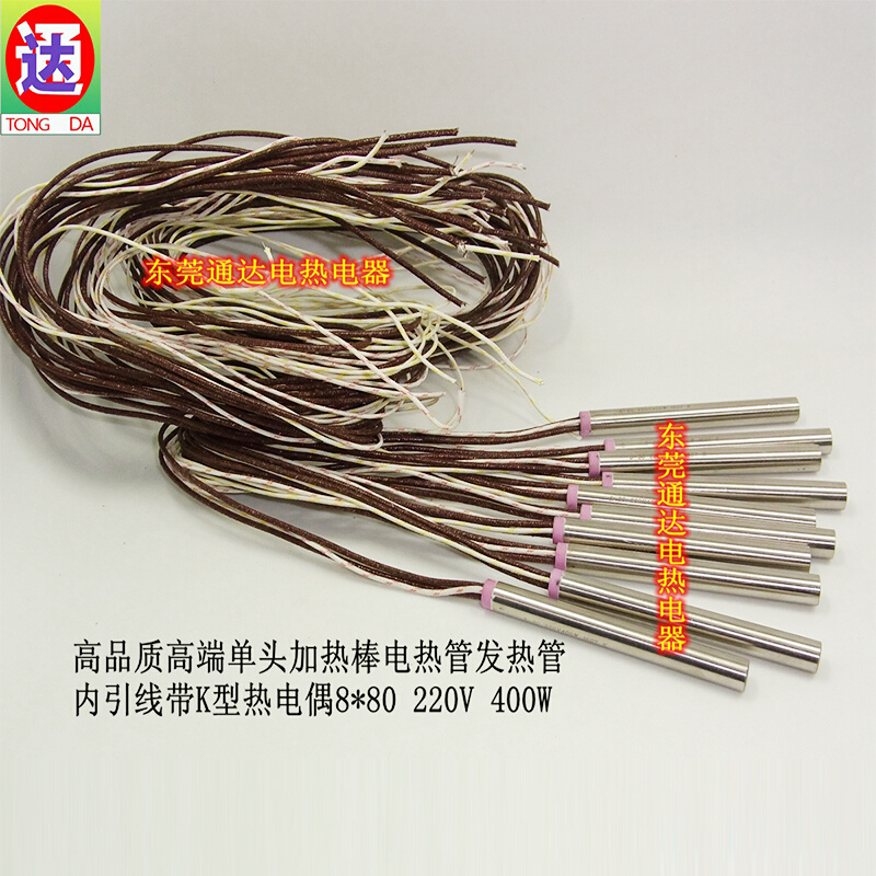 。高品质精密度内引线带K型热电偶单头加热棒电热管发热管8*80