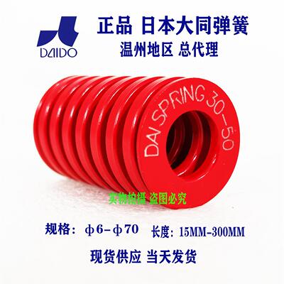 厂家直销红色大同进口弹簧模具压缩矩形弹簧RED中负荷27/30/35/40