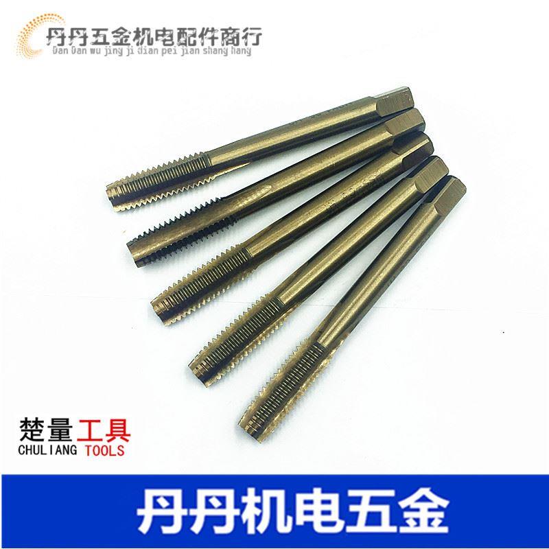 楚量 含钴机用丝锥 直槽不锈钢丝攻 M2 M3 M4 M5 M6 M8 M10 M12