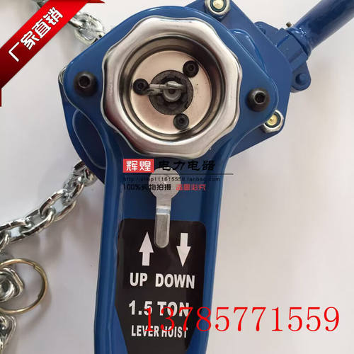 。链条手扳葫芦手动牵引器手摇葫芦拉紧器电力紧线器0.751.5吨包