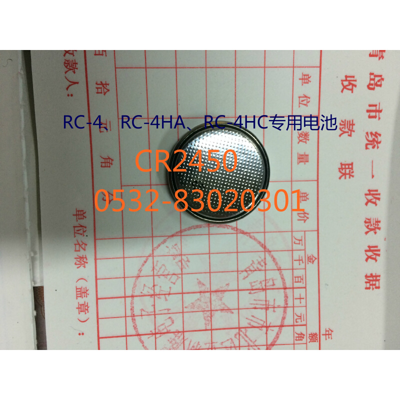 。CR2450纽扣电池 3V 温度记录仪RC-4 RC-4HA专用电池 New sun全