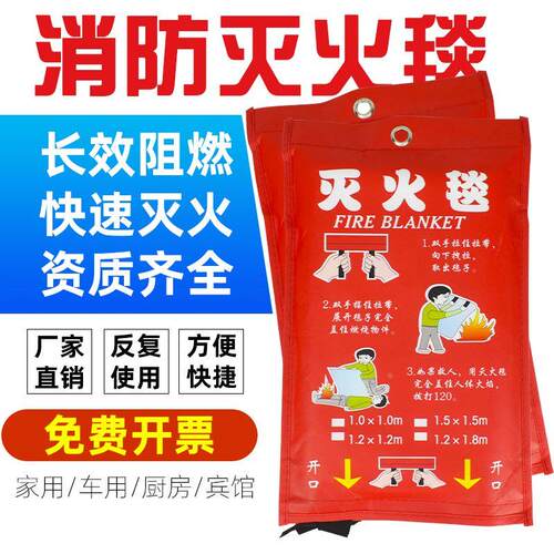 灭火毯消防器材玻璃纤维国标消防认证防火家用厨房盒装防火毯商用