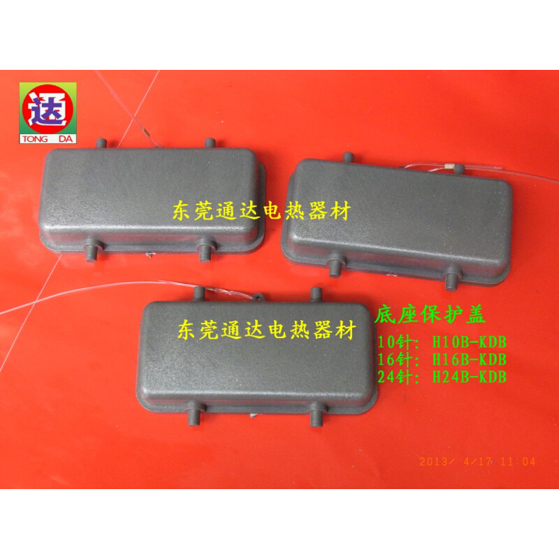 。HDXBSCN西霸士矩形重载连接器10针/16针/24针底座保护盖