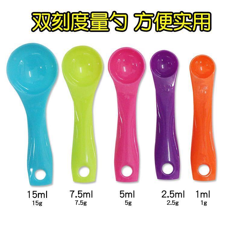 烘焙工具带刻度量勺5件套克勺奶粉勺调料勺汤茶匙盐勺食品计量勺