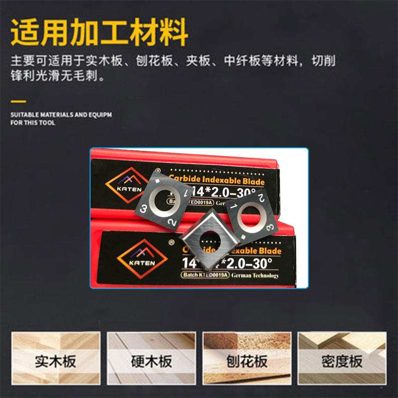 台湾卡特舍弃式硬质合金木工刀片钨钢螺旋刀片成型刀片双面刨刀片