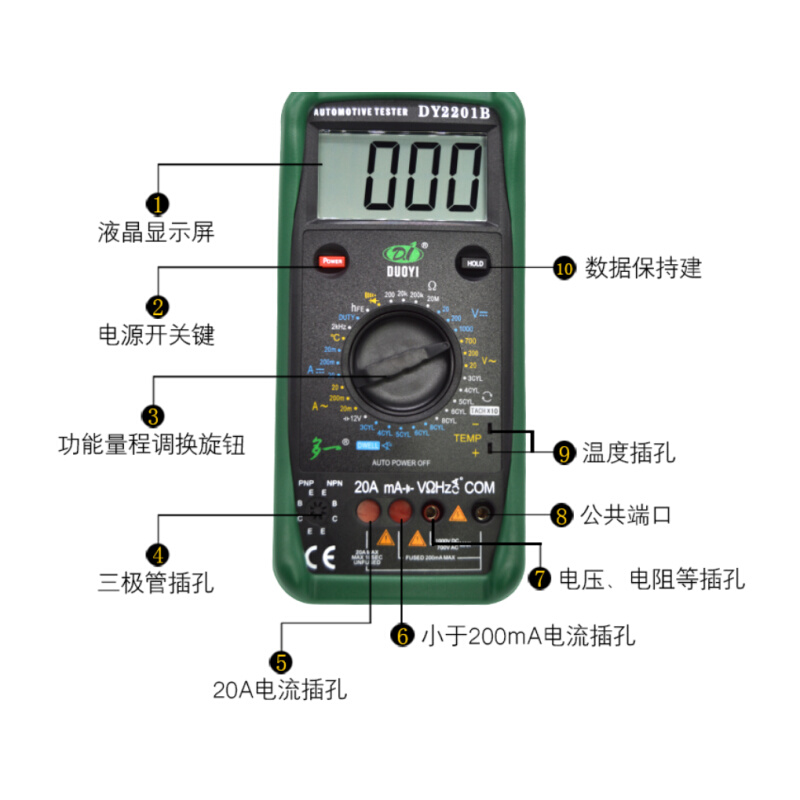 。多一DY2201汽车汽修专用数字万用表高精度防烧全自动电工维修转