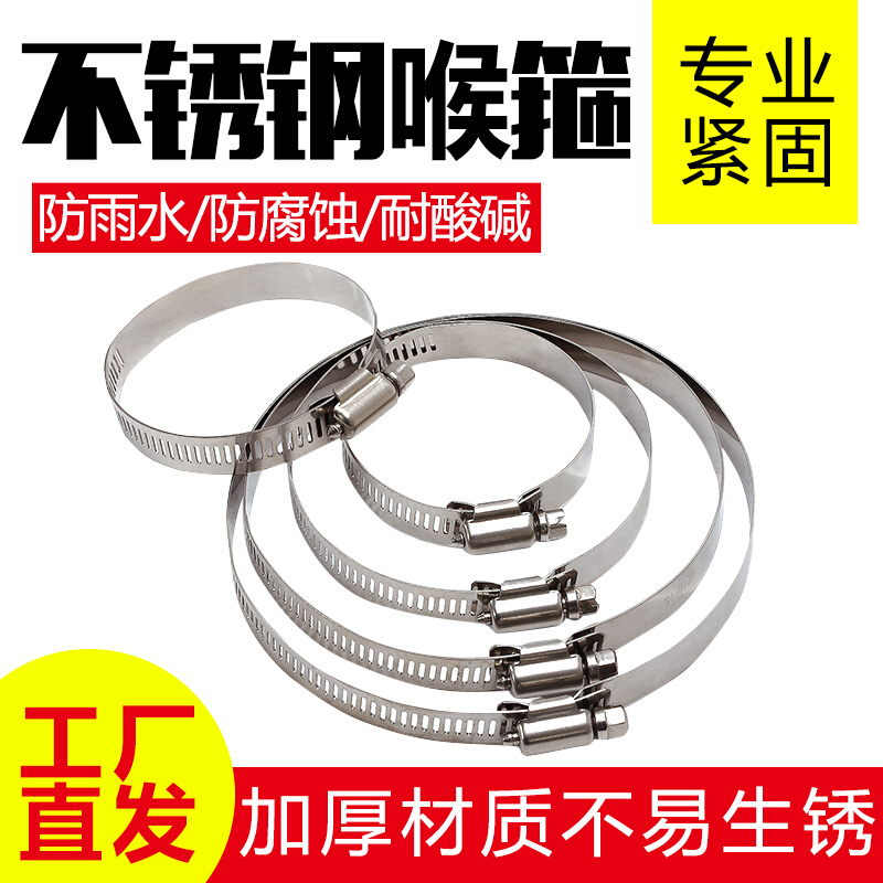 。304不锈钢卡箍喉箍管夹抱箍圈水管管箍卡扣强力箍管卡支架中美