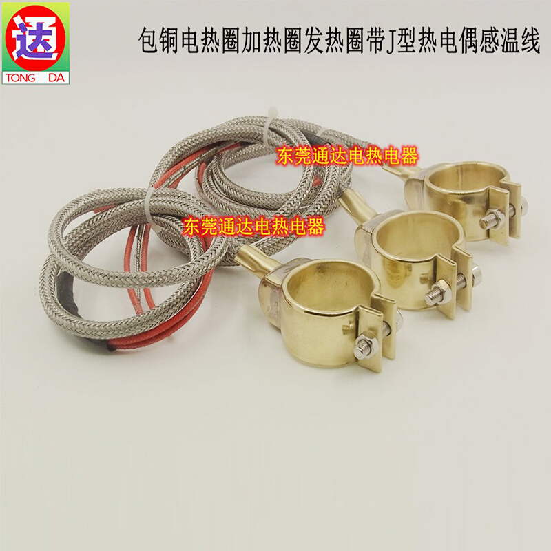 。加热圈注塑机射咀喷头铜发热圈电热圈30*20带J型热电偶