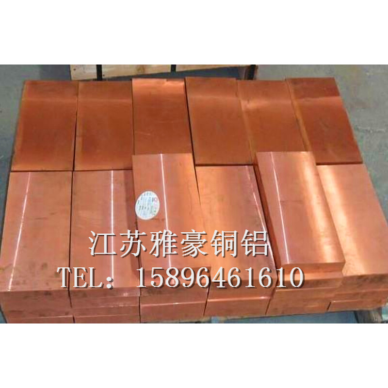 。T2优质红铜板C1100高导电红铜板T1/TU1无氧铜棒TU2无氧铜排