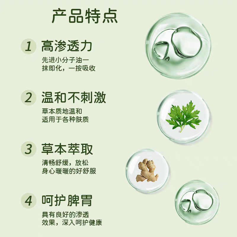 中医脐疗草本滴剂 成人痛经暖宫 月经不调气虚肝郁 儿童脾胃调理