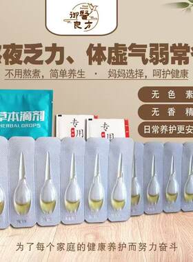 中医脐疗 宝宝偏食厌食 儿童清火 便便干 儿童肠胃草本滴剂