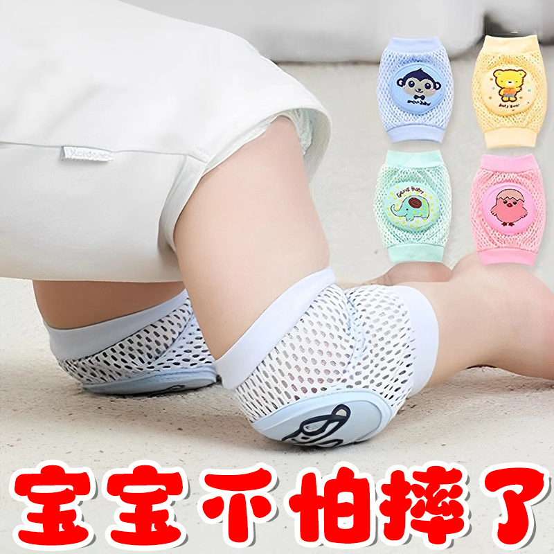 兒童護膝夏季薄款防摔防滑護墊