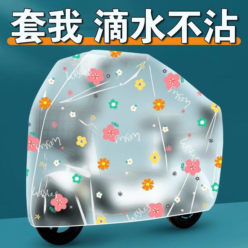 电动车防雨罩加厚耐脏遮阳
