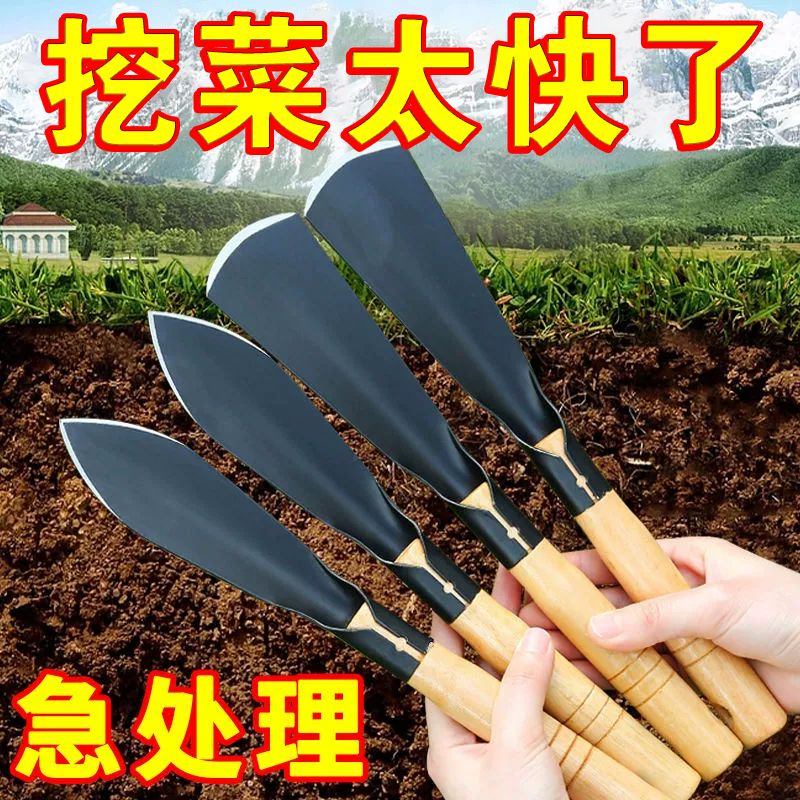 种花菜小铲子挖野菜锰钢户外挖土