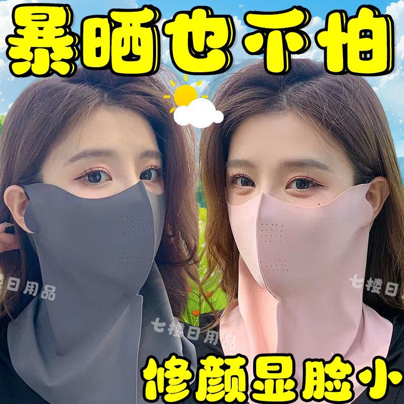 夏季防晒面罩护颈一体防紫外线