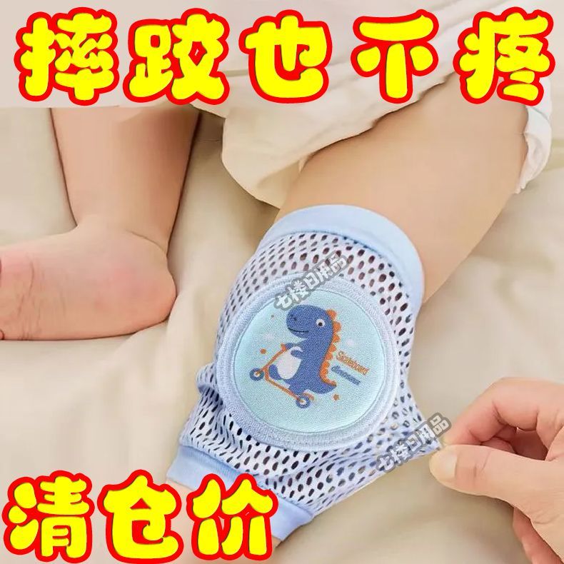 婴儿爬行护膝夏季薄款宝宝学步神器膝盖小孩护肘儿童学爬防摔护具