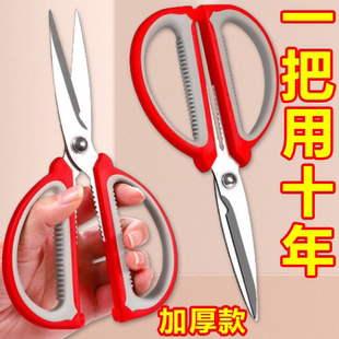 不锈钢厨房家用剪刀强力多功能剪杀鸡鱼骨烧烤肉专用食物食用商用