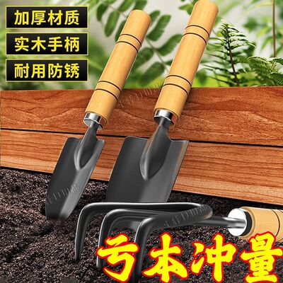 种花工具家用盆栽小铲子