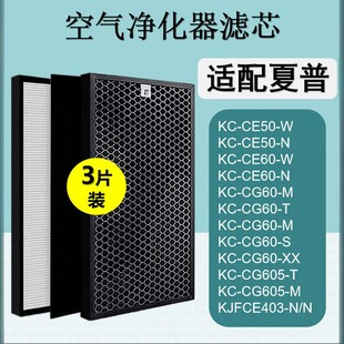 CG60 适配夏普空气净化器过滤网滤芯除甲醛KC M605 CE60