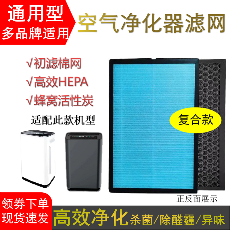 适配Belik贝立凯 科大网阅同款空气净化器滤芯活性炭除甲醛霾滤网
