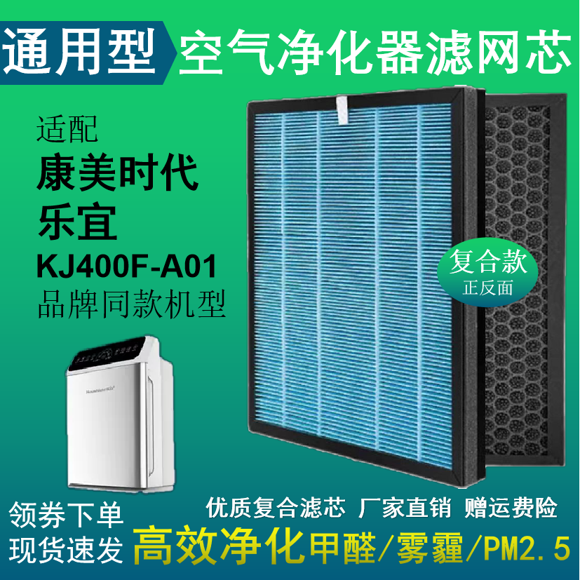 康美时代净化器滤芯乐宜净化器