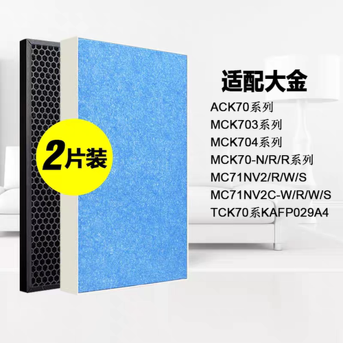 除甲醛雾霾PM2.5滤芯过滤网大金