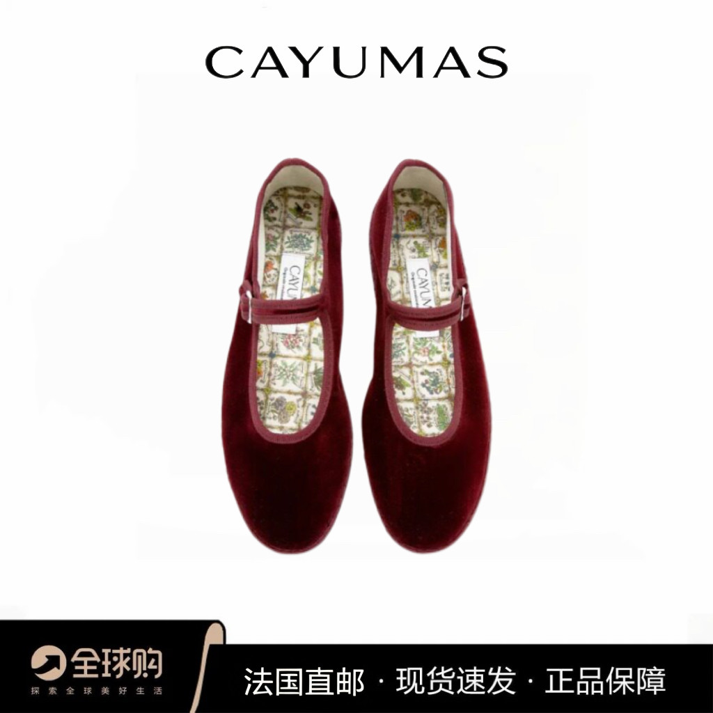 法国直邮cayumas手工鞋玛丽珍鞋