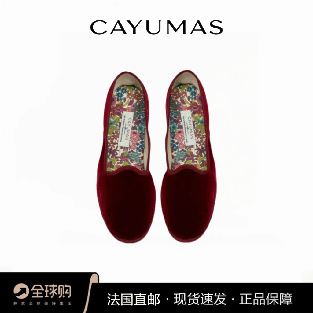 法国直邮cayumas天鹅绒平底鞋女