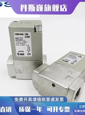 SMC原装气控阀VNB102CS/VNB103A/BL-VNB104AS-10A/VNB104A-8A/6A