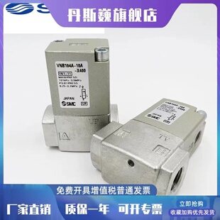 SMC原装 VNB103A VNB104A 10A 气控阀VNB102CS VNB104AS