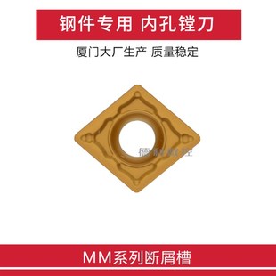 钢件专用数控刀片 CCMT060204-GP -MM CCMT060208-GM GP1225
