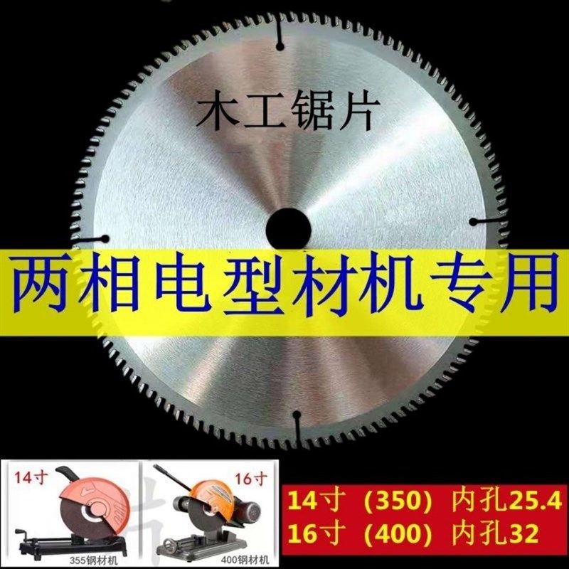 14寸25.4孔16寸32孔木工锯片合金锯片切割片两相电型材切割机专用,标准件/零部件/工业耗材,切割片/磨片,淘宝优惠券,粉丝福利购,淘宝优惠卷