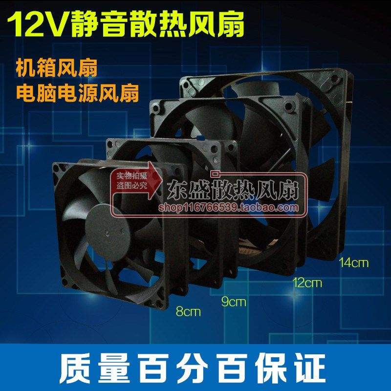 8025 8cm静音5/12/24V机箱电源 功放 音响 干衣机散热风扇80*25mm