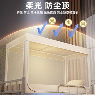 学生宿舍专用蚊帐住校上下床寝室单人床可伸缩90x190上铺下铺通用