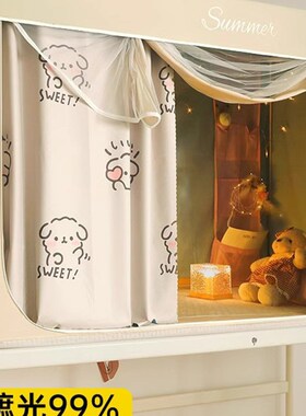 德国GS蚊帐学生宿舍遮光床帘新款单人上铺寝室下铺全包一体式