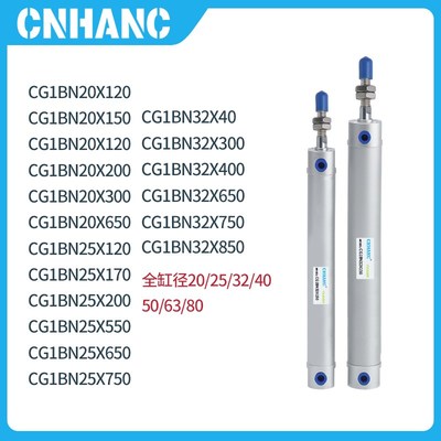 机械手上下引拔气缸CG1 20X120X25X50750/865/0/550/150/200/300