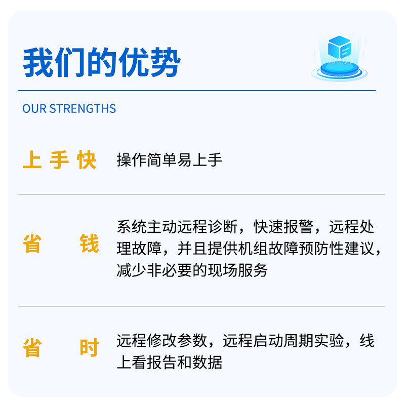 发电机组物联网云平台代运维系统搭建PLC模块远程监控私有云设计