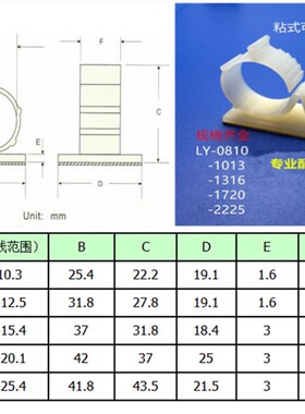 LY粘式固定座 配线固定座 电线电缆固定座 机箱理线夹 黑/白两色