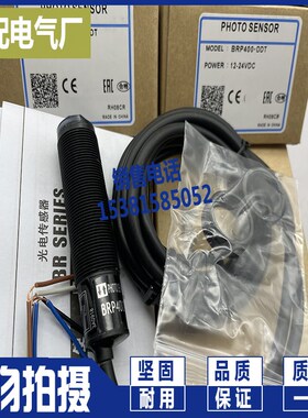现货 光电传感器BRQT400/BRQP400/BRQM100-DDTA -C-P质量保证