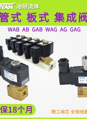 直动式流体控制阀WAB31-01/AB33-02/GAB41-03/WAG34-03/GAG44-02