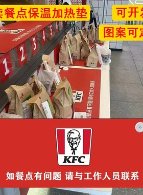 加热桌垫肯德基餐饮吧台保温外卖保暖超大桌面定制鼠标电热台板垫